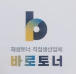 새로나인쇄 | 바로토너
