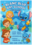 루미나아트미술학원 | 블랑블루아트스쿨미술학원