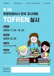 프렌잉글리시홈런스마트클래스학원 | 프렌잉글리시 홈런스마트클래스 와이즈학원