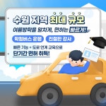 옥동현대자동차운전학원주 | 수원현대자동차운전전문학원
