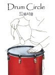 리에토음악공작소 | 한빛음악공작소