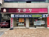 정관장철산역점신 | 정관장 철산역점