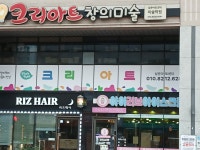 크리아트 삼문점