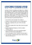 (주)신일디엔피 | 신안디엔피