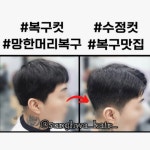 성화미용실자판기 | 성화헤어 24시