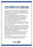 (주)서원디앤피 | 신안디엔피