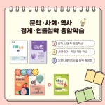 토론하는아이들둔촌GLE센터 | 토론하는아이들 학익 탑 GLE 센터