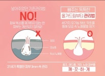 올가드림뷰티오산원동점 | 올가드림뷰티 삼천우성점