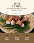 농업회사법인큰오름