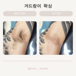 연(連)뷰티 | 예쁠연뷰티