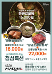백년회관서서갈비삼막점 | 백년회관 서서갈비 삼막사점