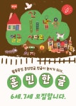 늘채움산내점앤써학원 | 더채움학원