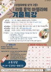 곰곰이아뜰리에어린이미술교습소 | 리틀홍익아뜰리에미술교습소
