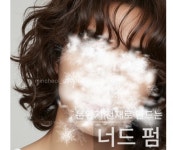 오남사우나미용원 | 오남머리하는곳