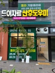 힐러킴의5본테라피 - 안양시 동안구 평촌대로 239 | 벨라기통테라피