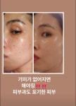 인셀덤드림빛나다