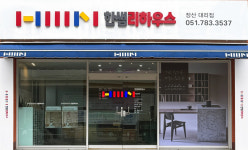 한샘 리하우스 장산 대리점