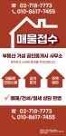 대남인쇄소부동산공인중개사사무소 | 부동산 거성공인중개사 사무소