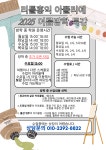 곰곰이아뜰리에어린이미술교습소 | 리틀홍익아뜰리에미술교습소