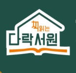 서원국어개인교습 | 책읽는다락서원국어학원