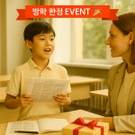 루체테2관영어학원 | 루체테영어학원