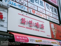 삼광인쇄광고사 | 간판백화점 삼광광고기획