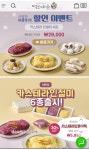 떡보의하루야음 | 떡보의하루 야음온산점