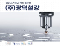(주)광덕종합목재(1종) | 광덕철강