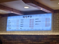 백암순대