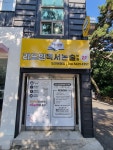 인산가진해도천점 | 리드인 진해도천점