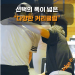 씨유 포천군내점 | GDR골프아카데미 포천군내점