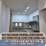 건우적산사무소 | 건우엔지니어링