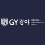 건축사사무소고광 | 법률사무소GY광야전주사무소