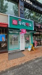 관평무지개약국 | 관평우리약국