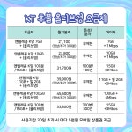 자미원가산디지털지점 | 가산알뜰폰선불폰 온맘통신
