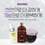 로덱스화장품&정통신 | 로덱스화장품