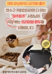 연수서해그랑블1단지무인커피머신 | 팔팔커피 무인 프리미엄 카페 연수동아금호점