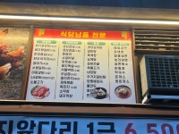 보리촌축산물