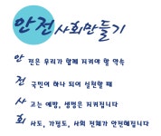 진성안전지도사사무소 | 한결안전지도사사무소