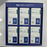 종근당건강에이뉴힐 창원센터 | 종근당건강 헬스벨스토리 창원주상가점