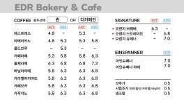 엘에스비빌딩카페이디티 | 이디알베이커리카페