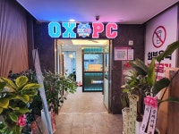 씨유사직자이언츠파크점 | OX PC 사직자이언츠파크점