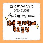 지니전자담배부천도당점 | 부천JS전자담배베이프샵