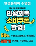 안경본데이좌동점 | 안경본데이 부산수영점