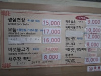 왕솥뚜껑삼겹살&모모치킨 | 왕솥뚜껑삼겹살전문점
