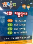 꼬막도 전남화순점