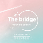 한설프레쉬영동 | 한설학원