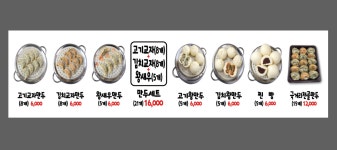용감한왕만두 구로디지털역점
