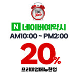 라블랑코 숙대입구역점