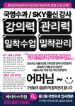 베리타스큰샘학원 | 베리타스학원